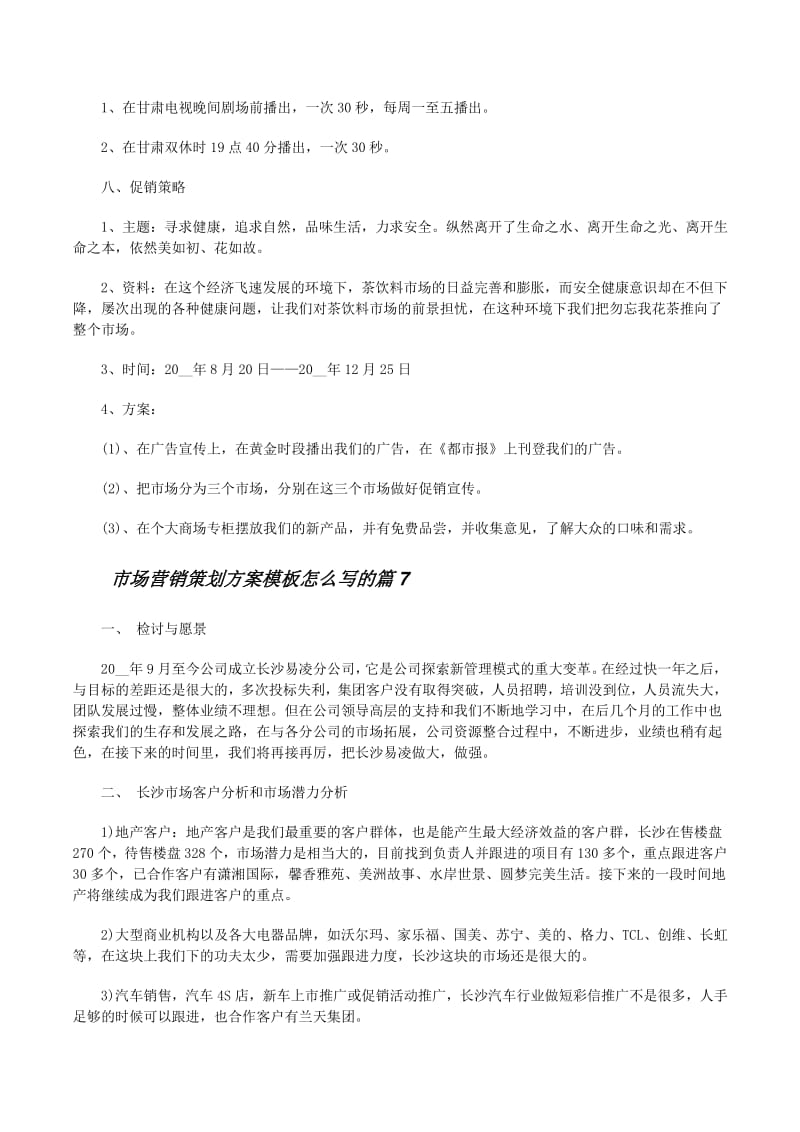 战略规划:构建企业未来蓝图