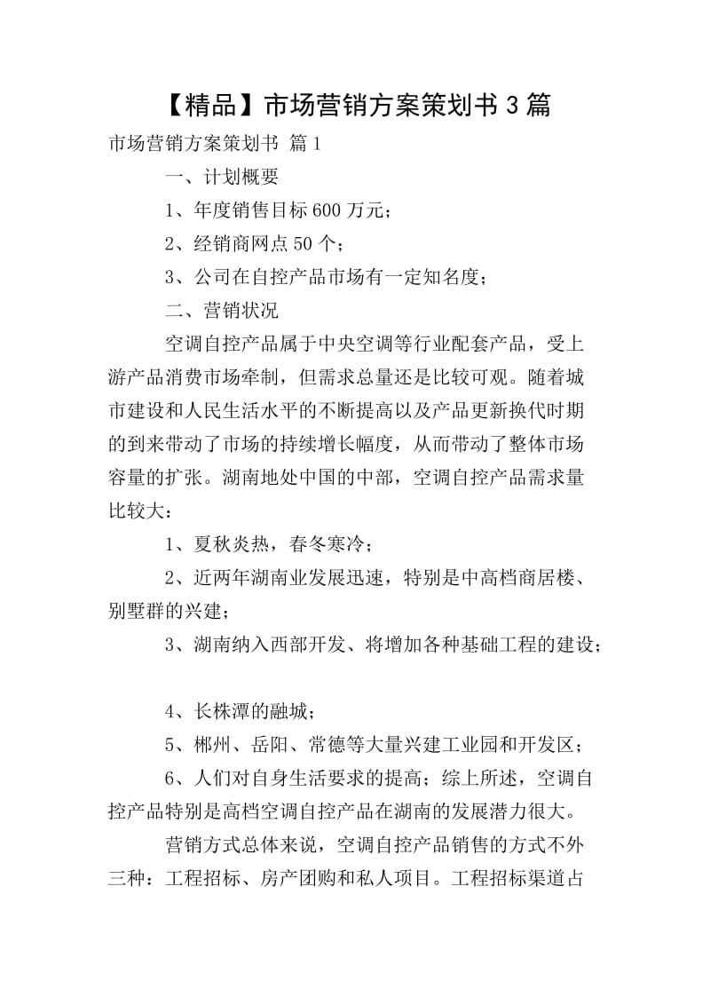 市场营销策划属于哪个行业?这是一个值得深究的问题。